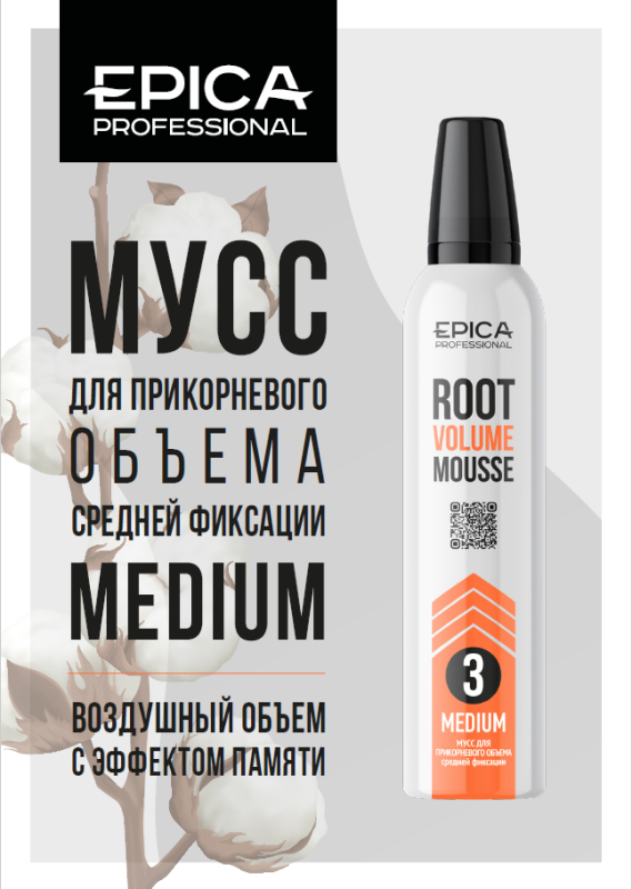 Мусс для прикорневого объема