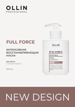 OLLIN FULL FORCE