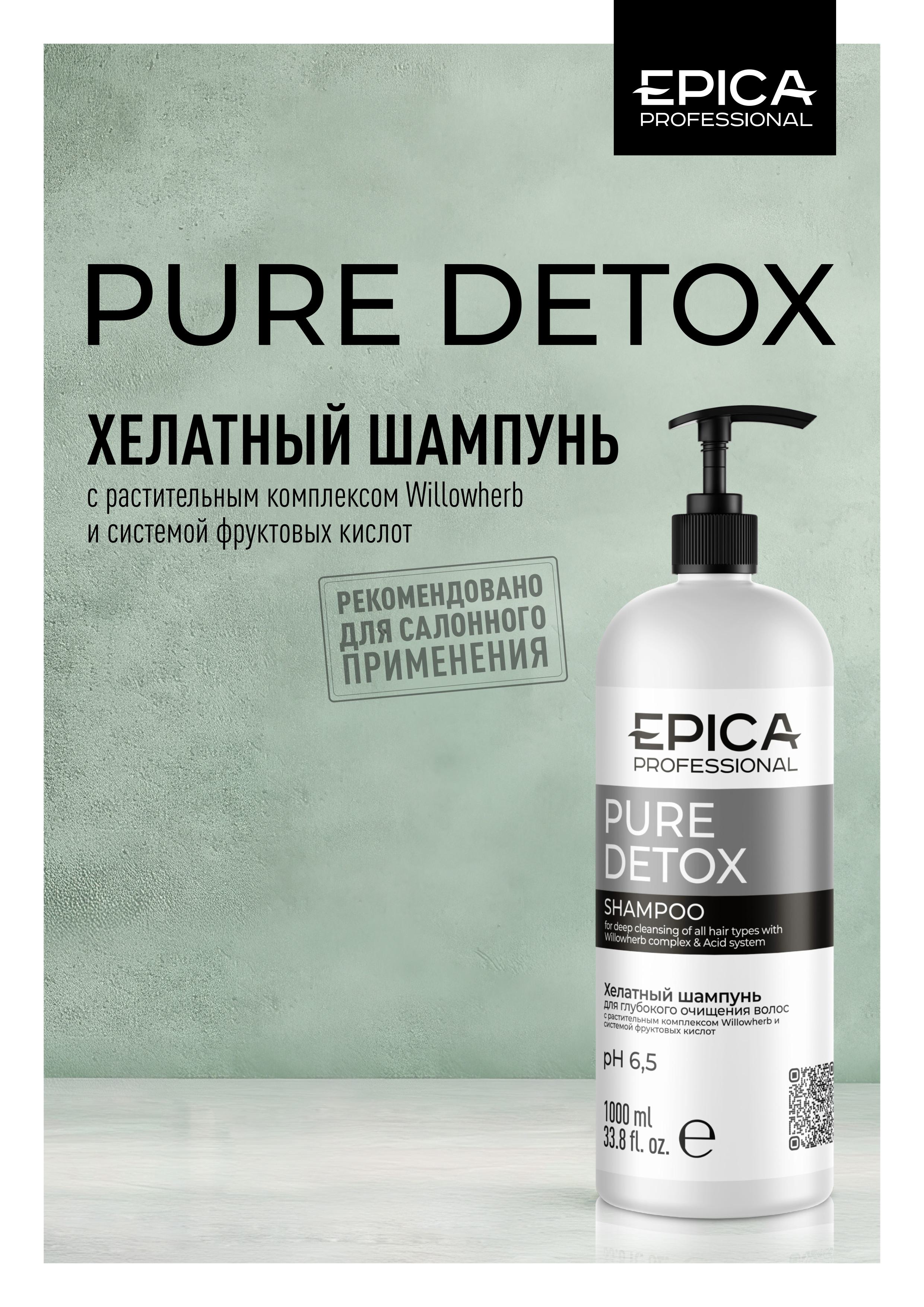 EPICA PURE DETOX