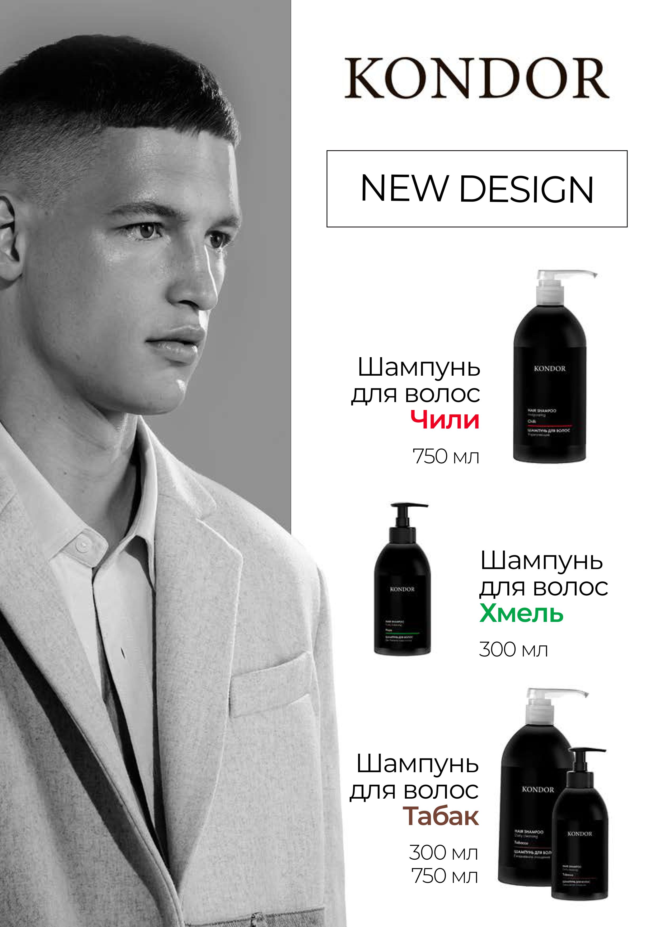 KONDOR NEW DESIGN