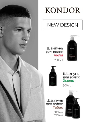 KONDOR NEW DESIGN